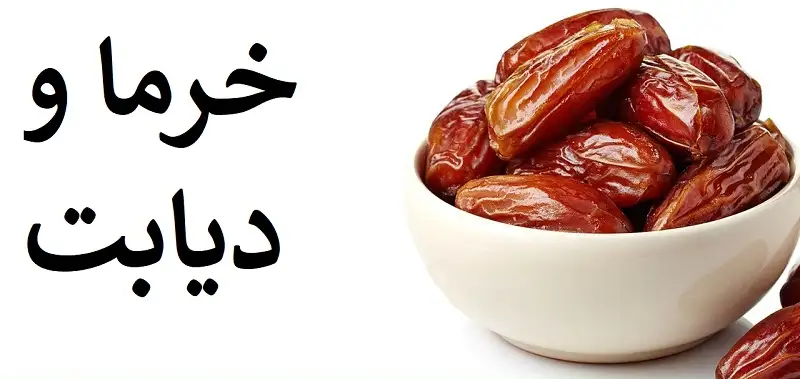 منبع قند طبیعی